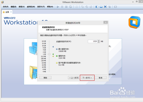 VMware Workstation 10 配置Red Hat Linux環境