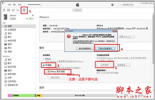 淘晶蘋果數據恢復精靈