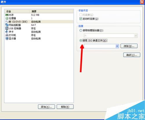 虛擬機怎么安裝XP系統