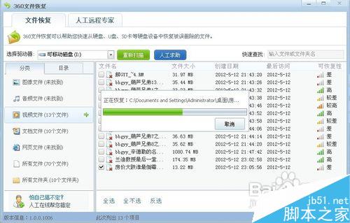 360如何恢復已刪除的文件