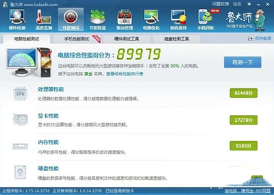 魯大師怎么跑分
