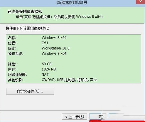 vmware workstation11.0虛擬機安裝win10圖文教程