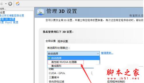 高性能NVIDIA處理器