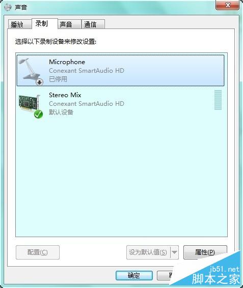 怎么關閉內置麥克風？