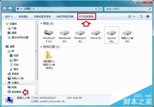 怎么關閉內置麥克風？