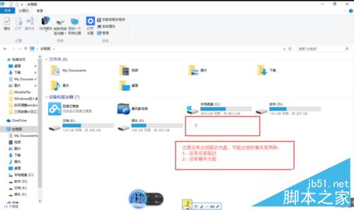 筆記本光驅彈不出來怎么辦