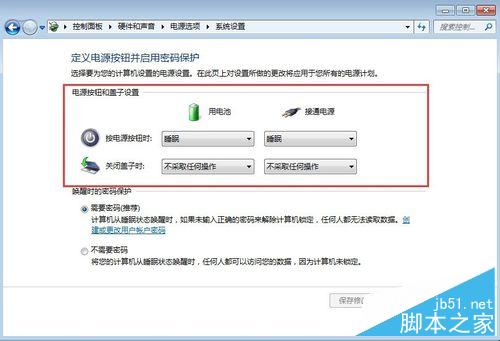 如何設置筆記本電腦的合蓋子事件（關閉蓋子）？