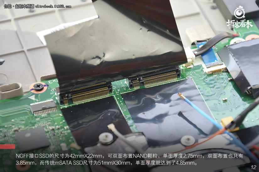 防滾架是標配 ThinkPad T440商務本拆機解析