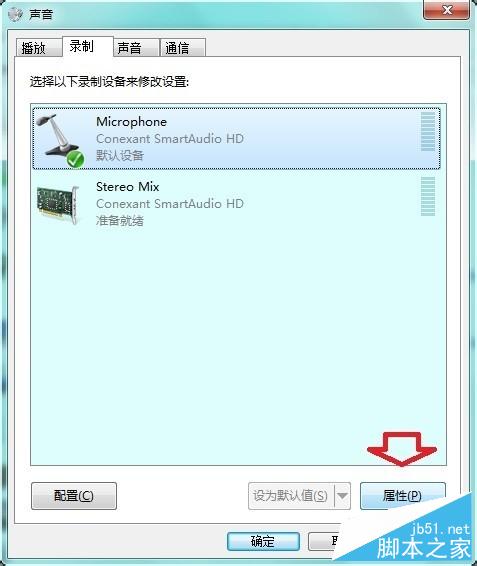 怎么關閉內置麥克風？