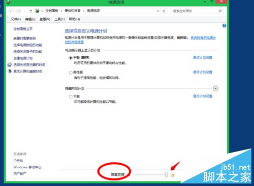 筆記本電腦如何調節屏幕亮度？windows10系統