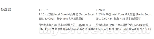 新MacBook處理器詳解：蘋果又搞特殊！
