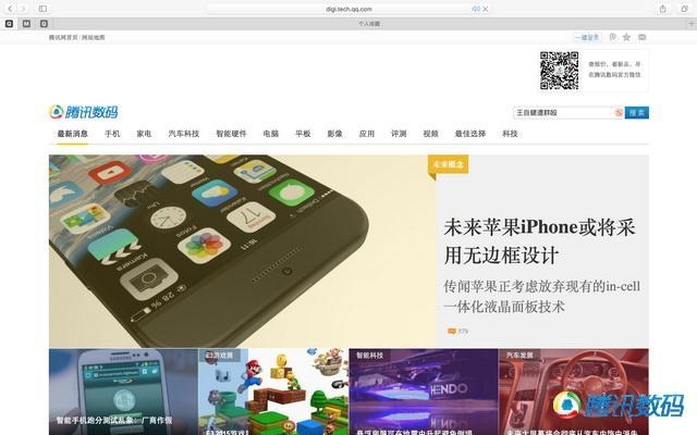 蘋果OS X 10.11中文版體驗：太值得升級了