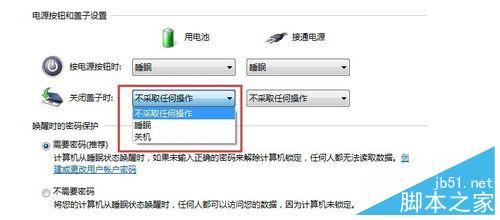 如何設置筆記本電腦的合蓋子事件（關閉蓋子）？