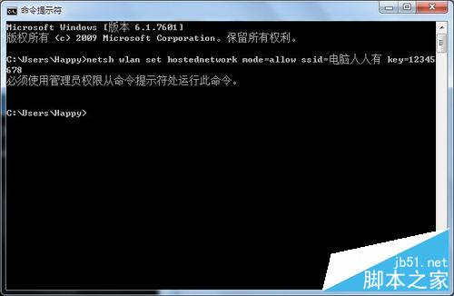 筆記本分享WIFI