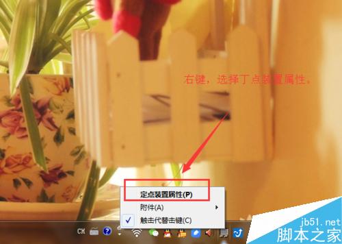 聯想電腦怎么禁用觸摸板、鍵盤禁用無效