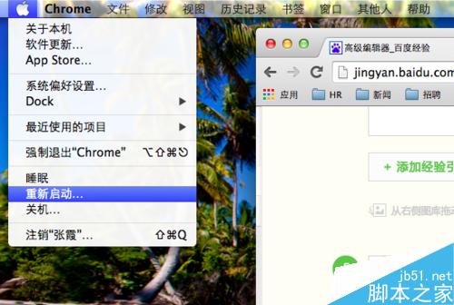 MacBook Air如何設置家長控制？