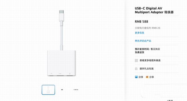 12寸macbook怎么買？12寸macbook配件主機購買最省錢攻略