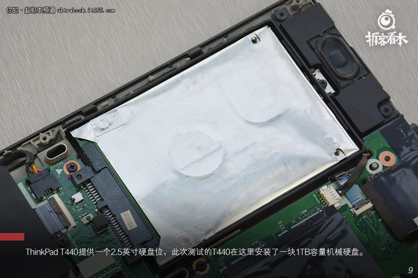 防滾架是標配 ThinkPad T440商務本拆機解析