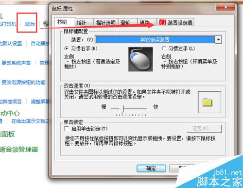 聯想電腦怎么禁用觸摸板、鍵盤禁用無效