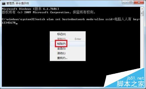 筆記本分享WIFI