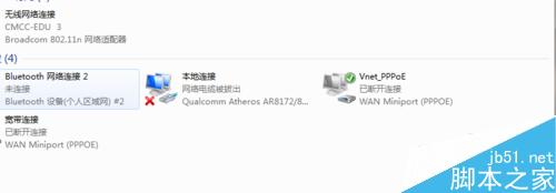 筆記本不顯示無線網絡怎么辦？