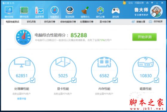 華為MateBook性能怎么樣？華為MateBook值不值的買？