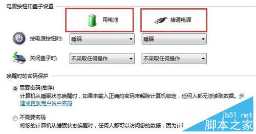 如何設置筆記本電腦的合蓋子事件（關閉蓋子）？
