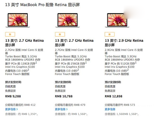 12英寸macbook價格是多少？12寸macbook售價
