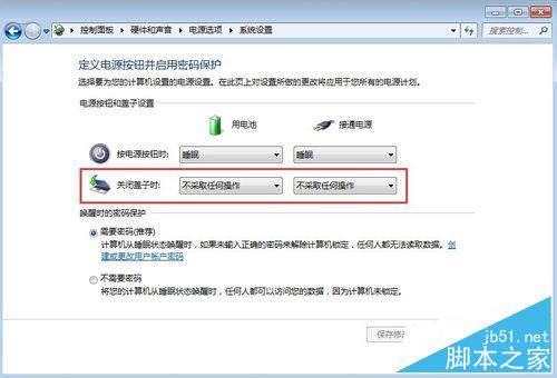 如何設置筆記本電腦的合蓋子事件（關閉蓋子）？