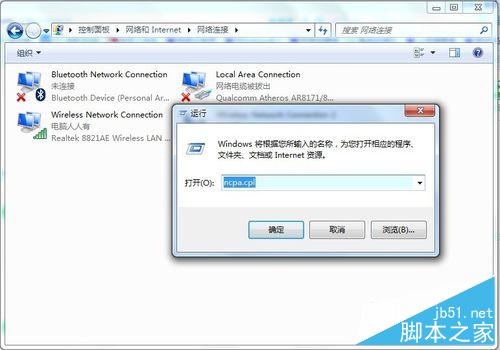筆記本分享WIFI