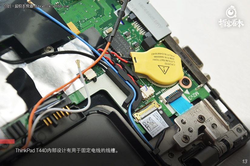 防滾架是標配 ThinkPad T440商務本拆機解析