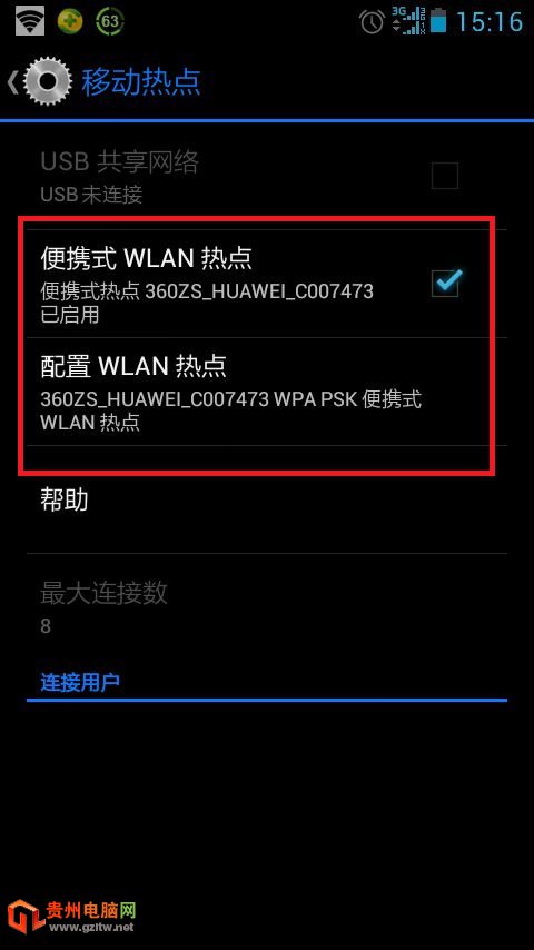 便攜式WLAN熱點