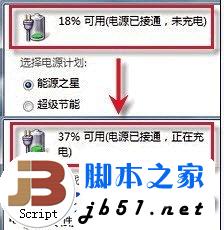 筆記本電池充不滿的四個實用解決方法
