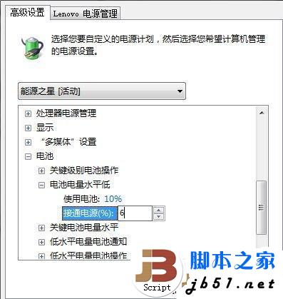如何調整筆記本電池充電最低百分比?