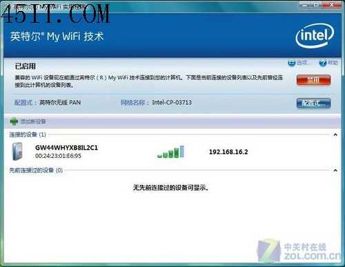 隨時聯網打游戲 英特爾MyWifi技術解析 