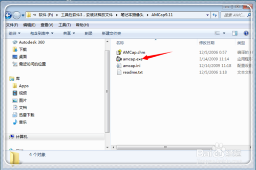 怎么打開筆記本電腦的攝像頭
