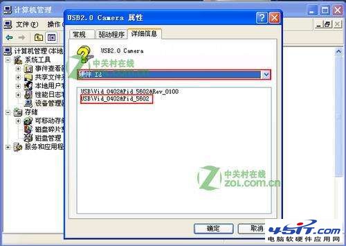 華碩筆記本攝像頭倒置怎么辦