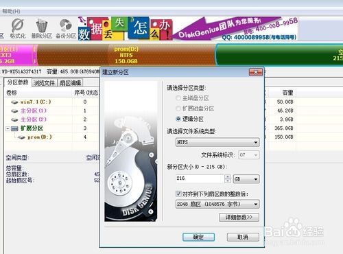如何查看筆記本電腦硬盤是否4K對齊