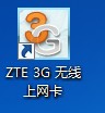 筆記本如何使用3G無線上網卡上網