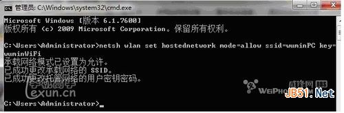 開啟筆記本win7的虛擬熱點筆記本變成wifi教程