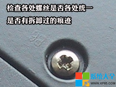 如何識別翻新筆記本的幾個辦法 怎么分辨筆記本是不是翻新機 識別翻新筆記本的幾個辦法 