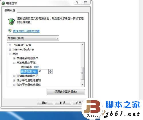 如何調整筆記本電池充電最低百分比?