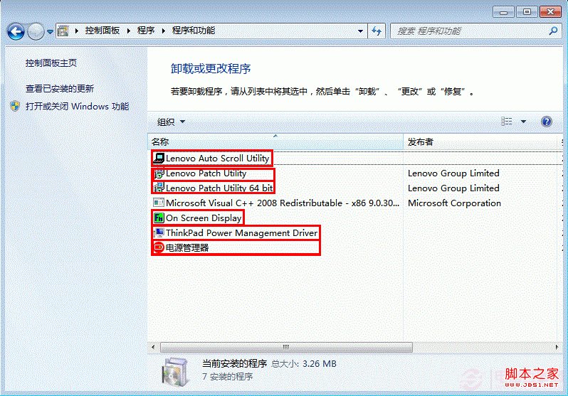 Thinkpad Fn鍵設置