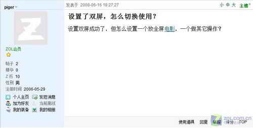 真的無法解決么筆記本外接顯示器N大難題