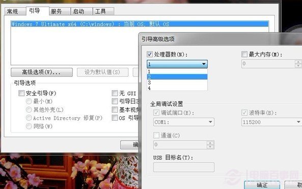 降低處理器核心數