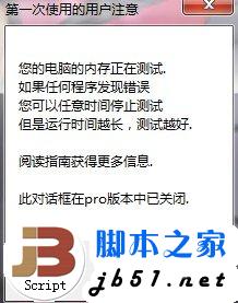 筆記本升級內存出現藍屏重啟