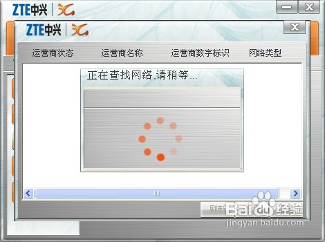 筆記本如何使用3G無線上網卡上網