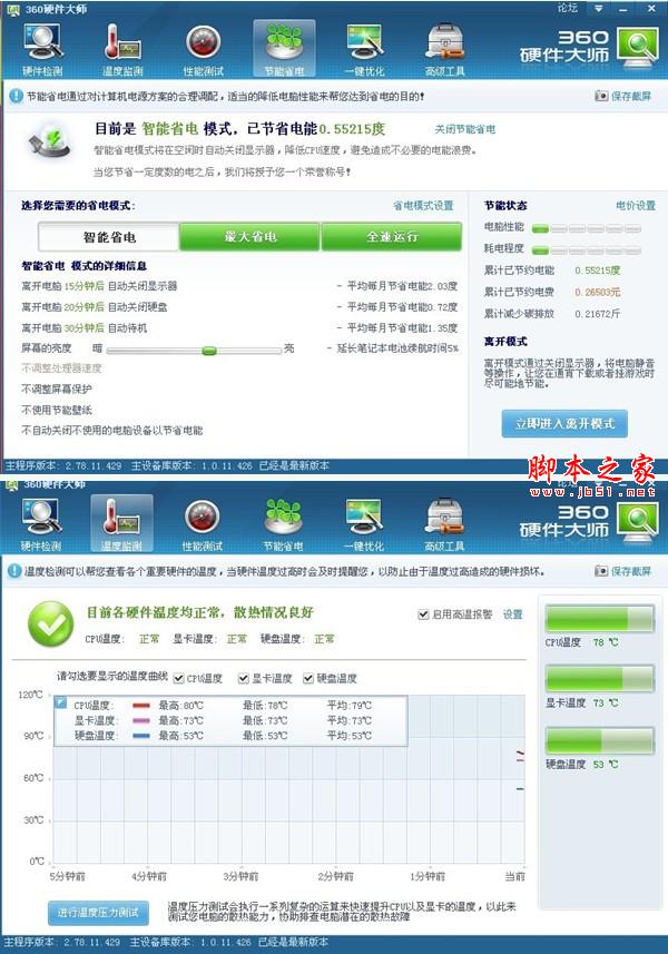 筆記本電腦夏日降溫大型攻略 - 武林網 - 