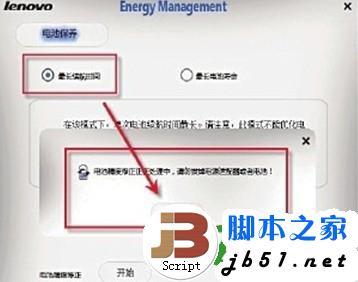 筆記本電池如何激活