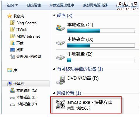 win7筆記本攝像頭打開方法最終效果